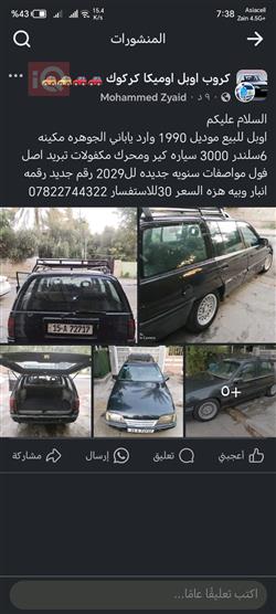 اوبل أوميغا